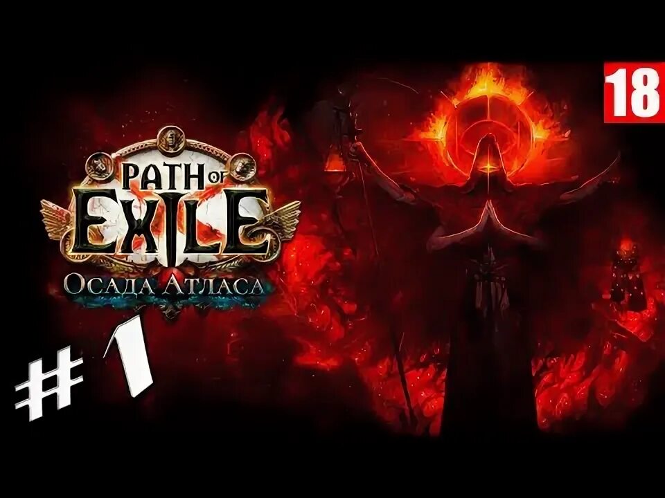 Логотип игры path of exile. Crucast logo. Exile 2017. Открой exile. Exile - don't leave me this way.