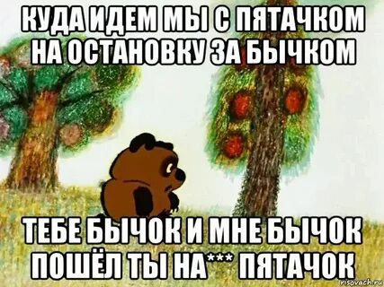 Куда идти с видом
