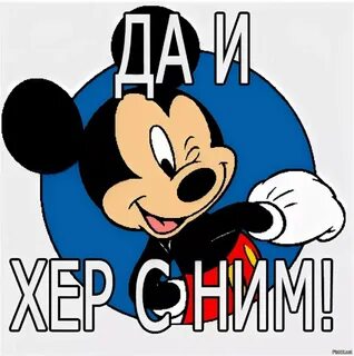 Да и то как раз