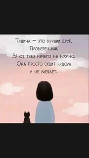 Ничего тишина