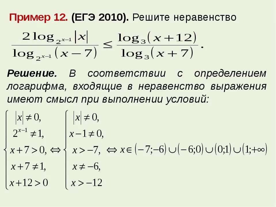 Связь примеров егэ. Связь примеров егэ