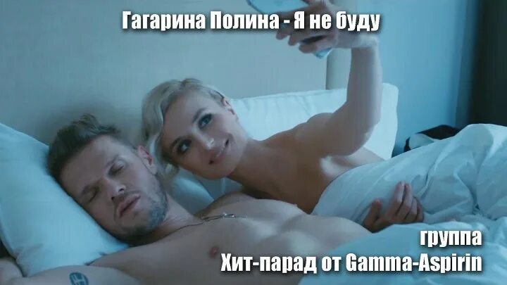 Случилось сегодня Полина Гагарина увела женатого из семьи. Новости шоубизнеса се