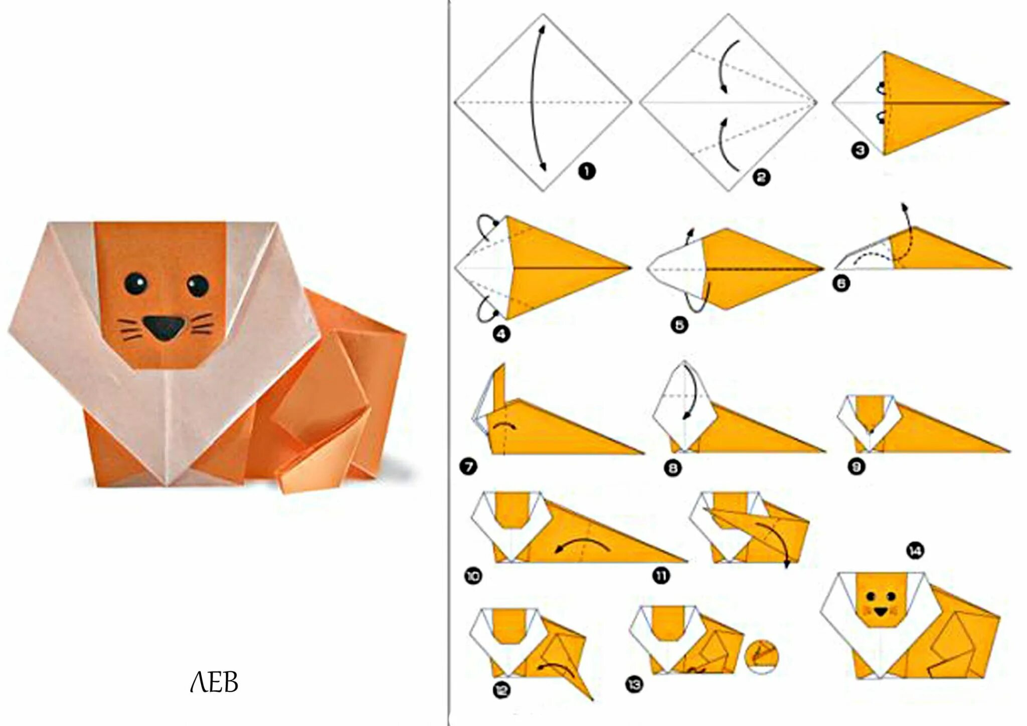 Оригами для 10 лет. Оригами животных из бумаги для детей для начинающих. Оригами фигурки животных из бумаги схемы для начинающих. Оригами Лев из бумаги для детей пошаговая инструкция. Оригами простые схемы для детей начинающих из бумаги.