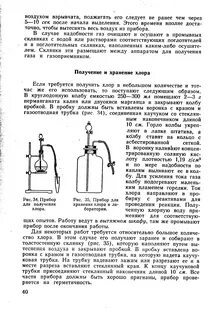 Кислород необходимо получать в вытяжном шкафу