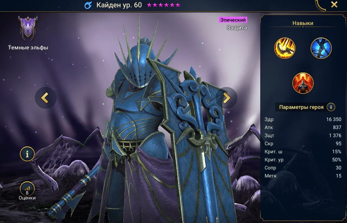 Raid shadow legends helper. Raid shadow legends скрины героев. Райд шадовс легенд легендарные племена огринов. Сторожевой варг raid. Raid shadow legends чародейка.