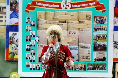 Аварский язык день языка