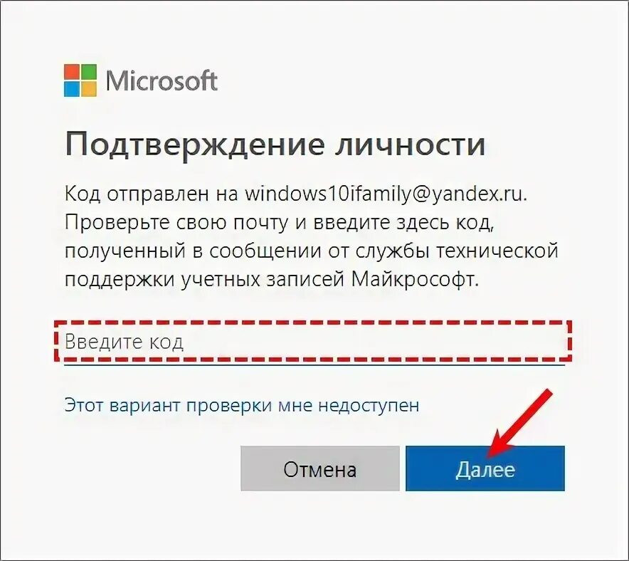 Подтверждение личности Windows код. Подтверждение личности Windows 10. Подтверждение пароля Майкрософт. Microsoft подтверждение личности код подтверждения.