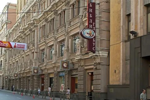 Магазин библио глобус на лубянке сайт