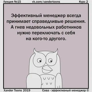 Курс эффективного менеджера
