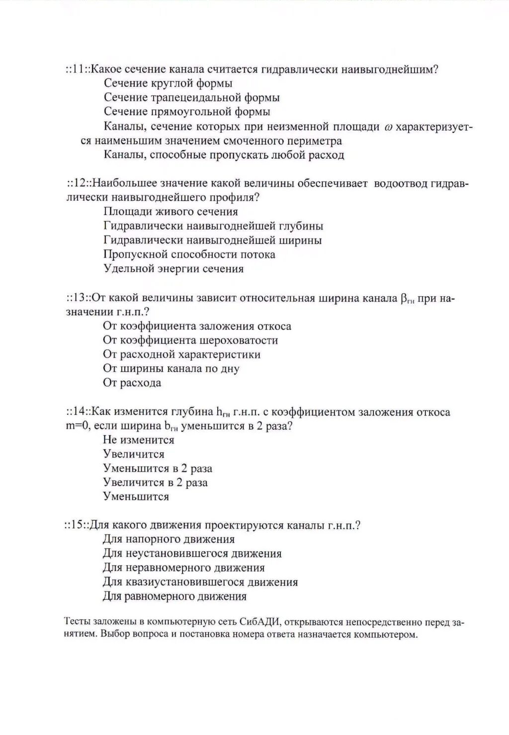 ответы на тесты высшую категорию. тесты на категорию с ответами для медсестер. лабораторная диагностика тесты с ответами. вопросы для медсестер на категорию с ответами. тесты по клинической лаборатории.