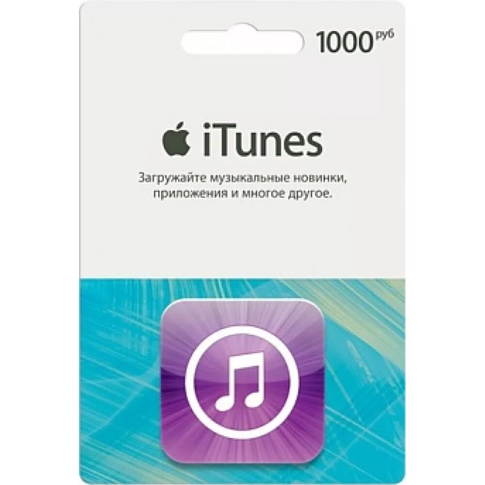 Apple store itunes карта