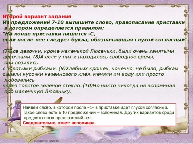 Семь предложений. Это предложение или нет задание. Предложение с заданиями за 5 класс. Помимо решения задач предложение.