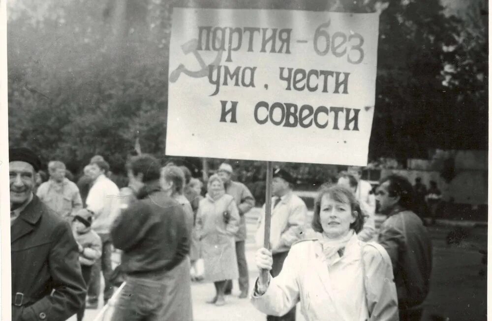 Партия совести. Партия ум честь и совесть. Ум честь и совесть нашей эпохи. Партия ум честь и совесть нашей эпохи плакат. КПСС ум честь и совесть нашей эпохи.