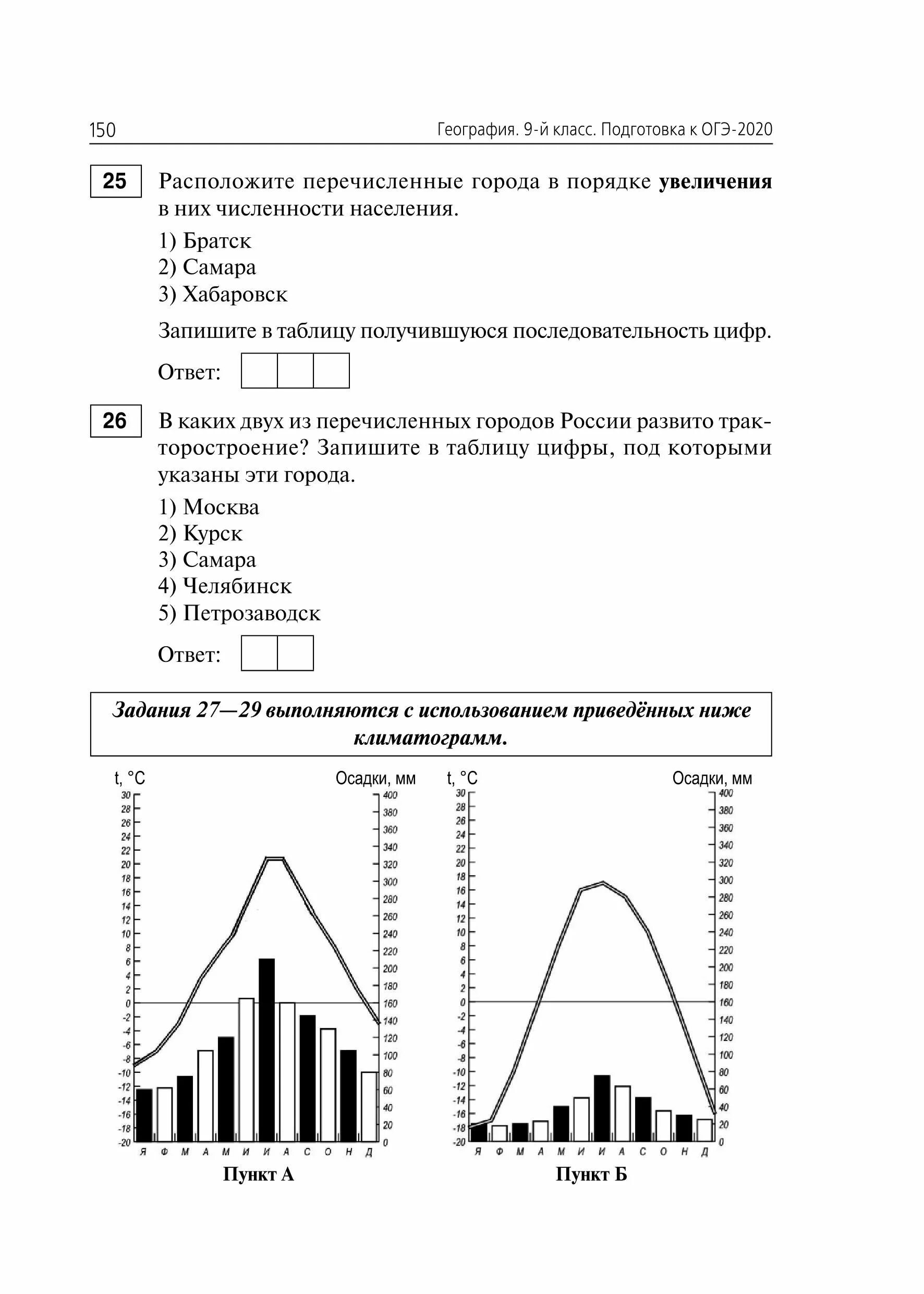 Огэ география демо