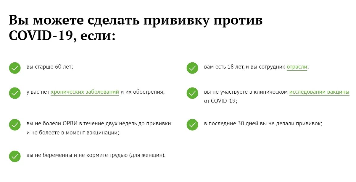 Где можно поставить прививку красноярск. Где в Москве можно сделать прививку. Пункты вакцинации от коронавируса в Москве без записи. Где сделать прививки от коронавируса в Москве. Мос ру пункты вакцинации.