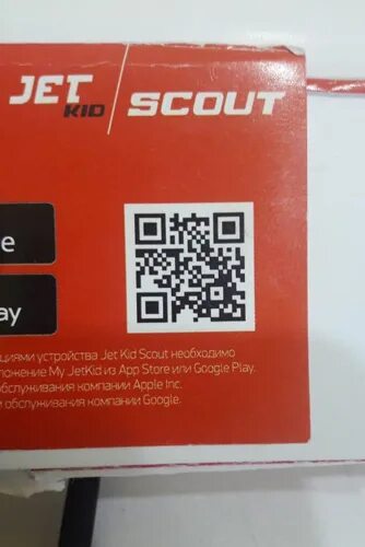 QR код для часов Jet Kid. Приложение для часов Jet Kid. Чек на Jet Kid. Регистрационный код на часах Jet Kid.