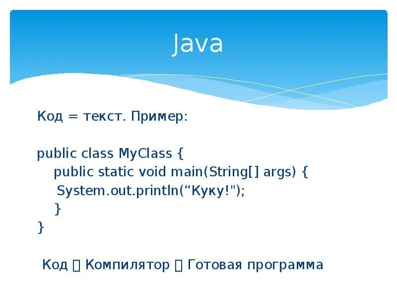 Слова java. Java текст. джава слова. java text code. javanese text.