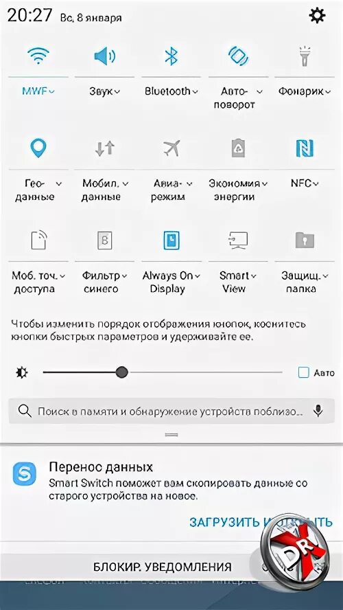 Как поставить проценты зарядки на самсунг. Как поставить проценты зарядки. Т9 на клавиатуре samsung. Режим энергосбережения самсунг а70. Как настроить скррнфош на самсунг.
