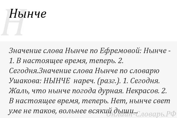Стих ничего не бывает напрасно. Значение слова нынче. Стихи про дерзость. Понять нынче. Смысл слов все нынче как спросонку.
