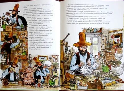 Слушать сказку про финдуса