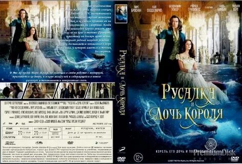 Какой была дочь короля