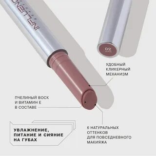 Glow injection бальзам стик для губ influence