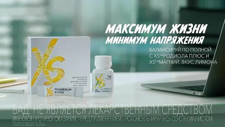 Минимальная жизнь