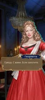 Клуб романтик покоряя версаль