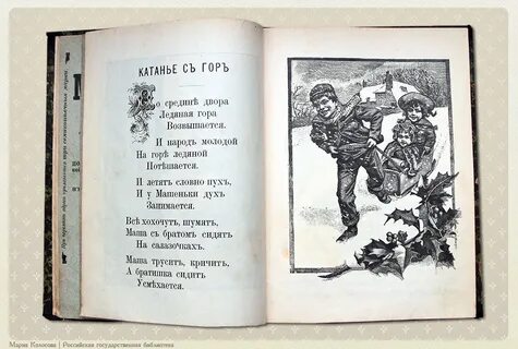 Малютка текст