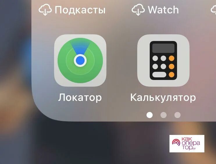 Приложение Локатор в iOS 13 - замена Найти iPhone и Найти Друзей на iPhone и iPa