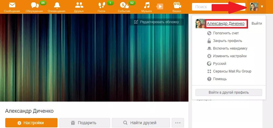 Обложка профиля одноклассники. Обложка профиля для одноклассников оригинальные. загрузить обложку в одноклассники. загрузить обложку профиля в одноклассниках.