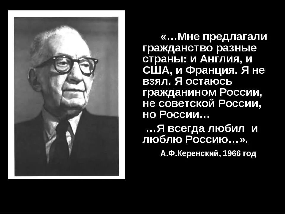Колоницкий товарищ керенский. Керенский цитаты. Сталин и его высказывания. Керенский о сталине. Керенский о сталине.