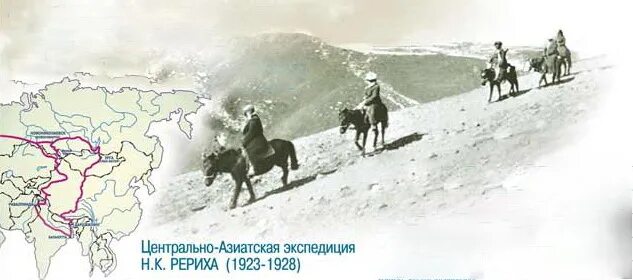 Экспедиция 1923 1928