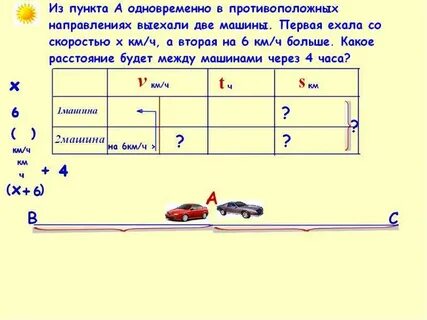 Из пункта одновременно в противоположных направлениях