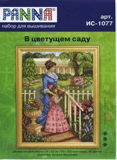 Панна мэра книги читать