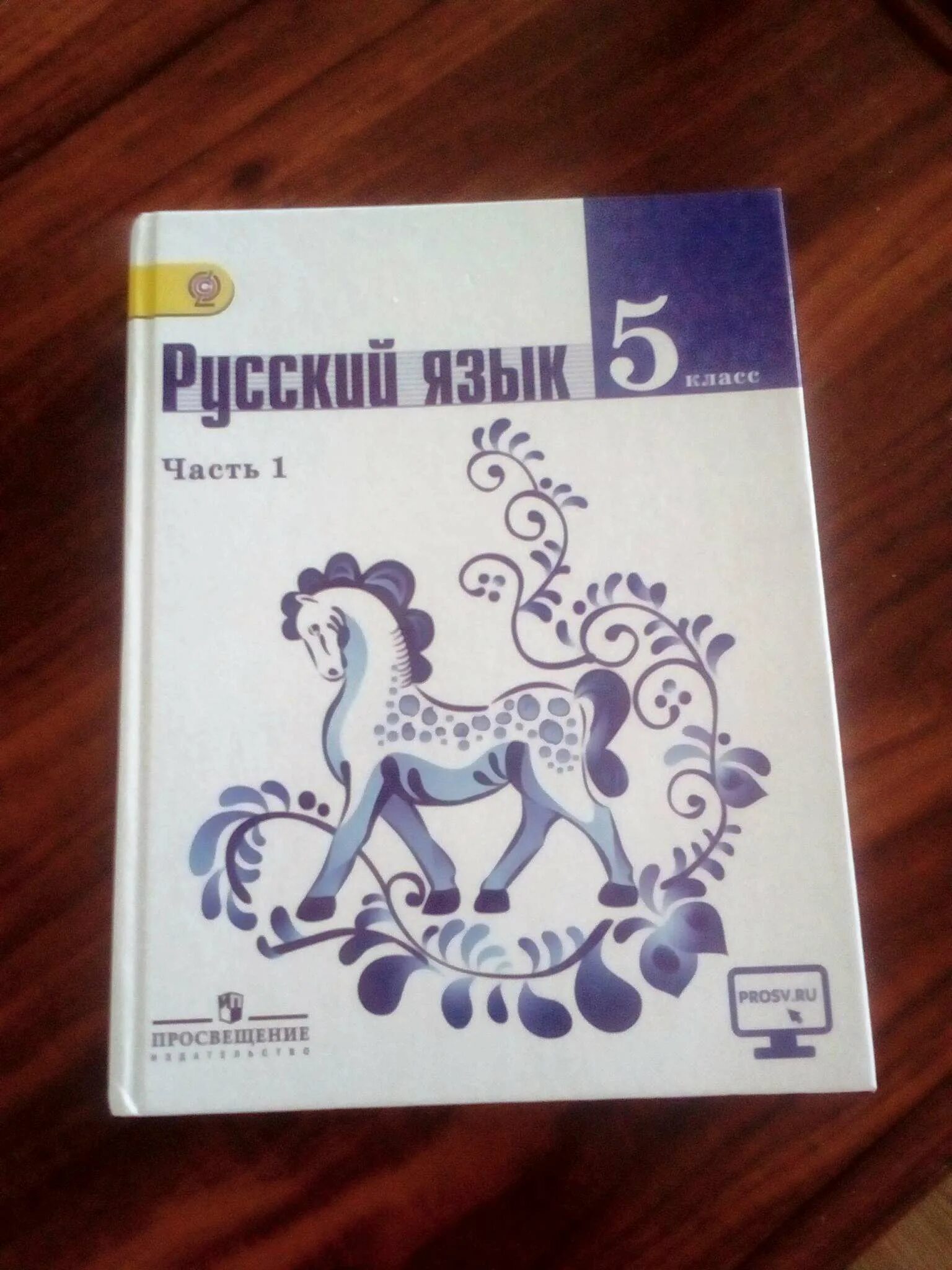 Русский язык 5 класс топ