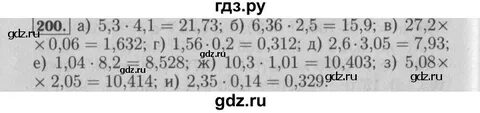 Математика 6 класс номер 622