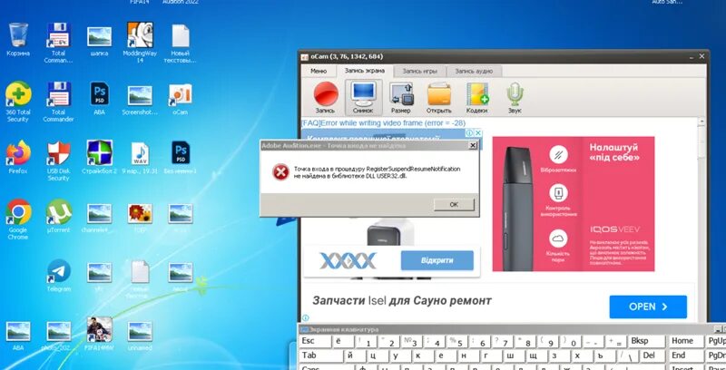 Библиотеку user32 dll. ISO dll ошибка. VPNS точка exe.