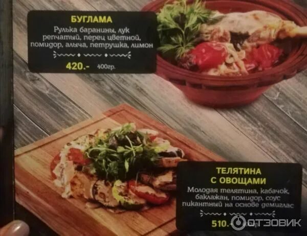 Меню папаха в махачкале. Папаха ресторан меню. Ресторан папаха в махачкале. Меню папаха в махачкале. Меню папаха в махачкале.