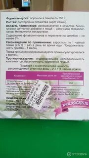 Расторопша инструкция по применению для печени порошок