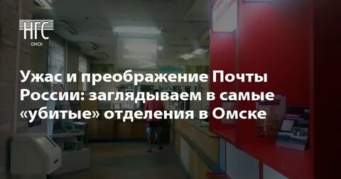 Отделение омск город омск