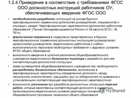 Соответствие фиас