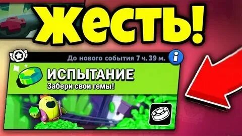 Код на гемы в кинг