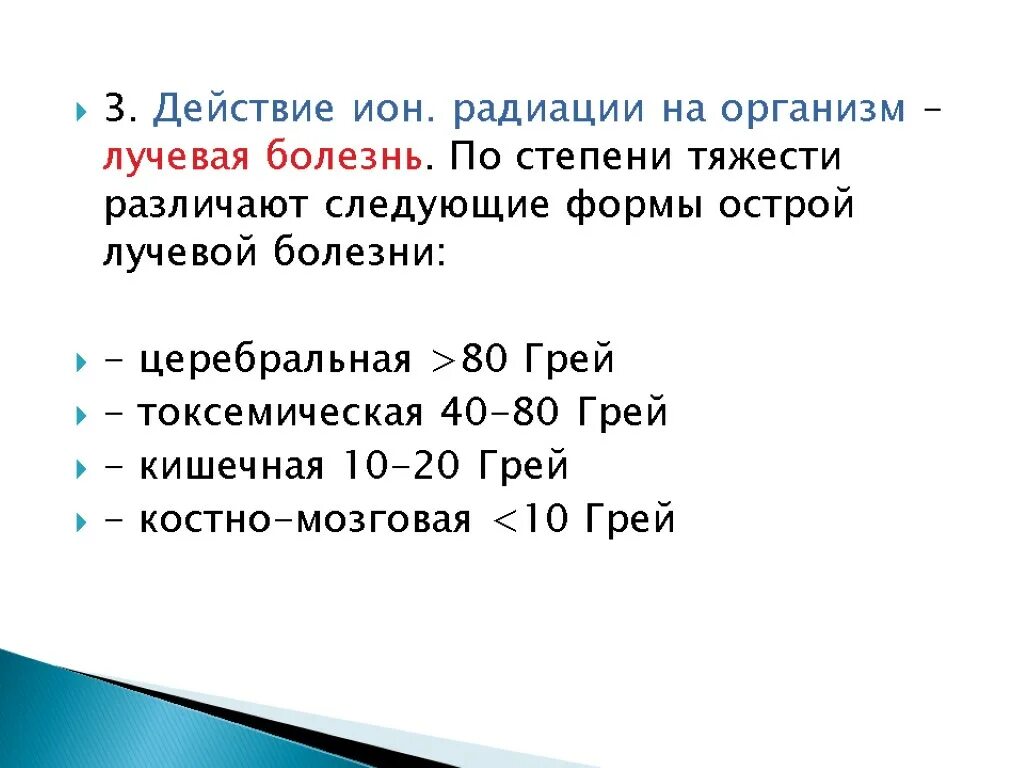 Патогенное действие это. Избыток алюминия в организме человека. Биологическая роль ионов. Роль ионов натрия в организме. Влияние отрицательно заряженных ионов на организм человека.