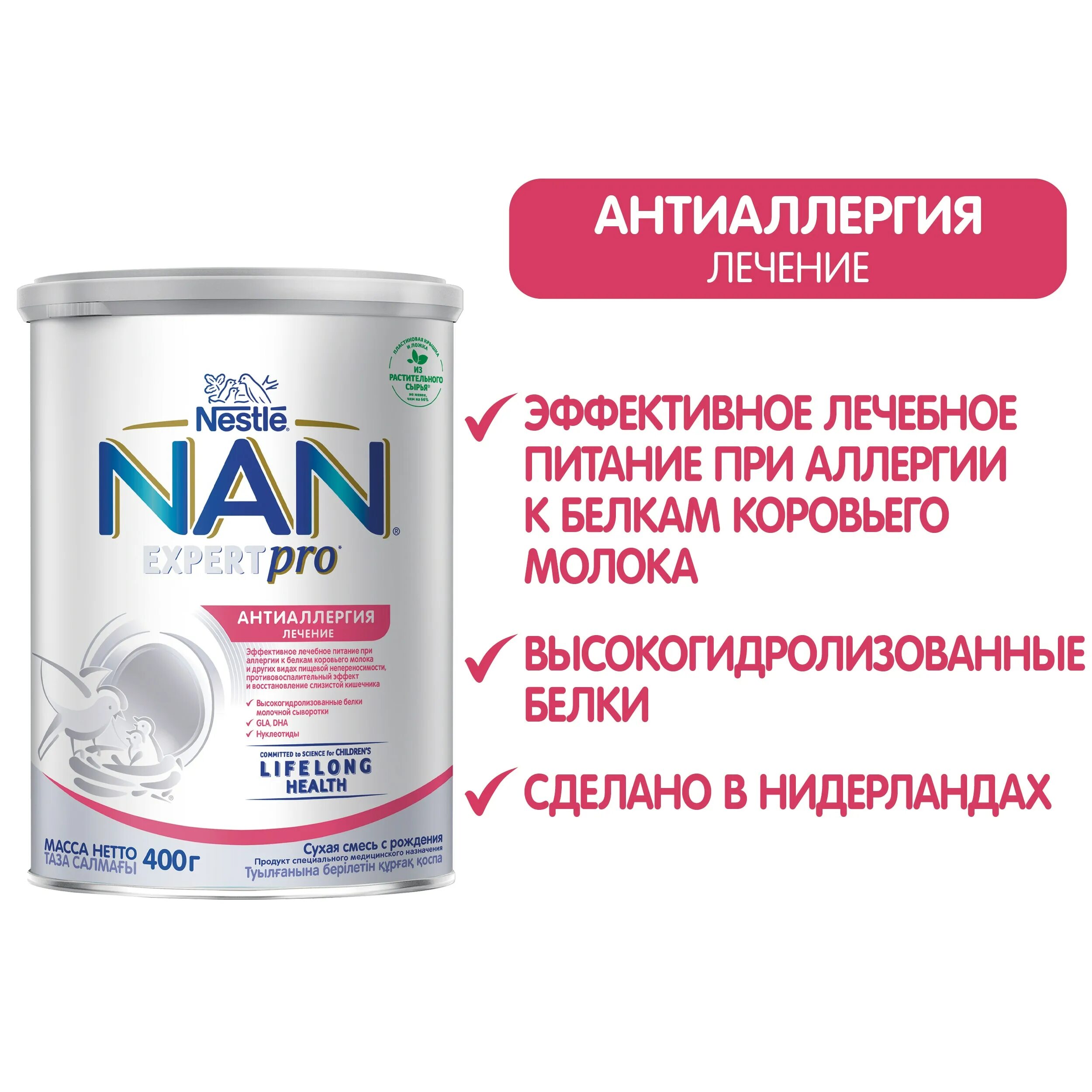 Смесь нан сколько хранить. Смесь nan антиаллергия. Nan Expert Pro гипоаллергенный 1. Смесь nan Expert Pro. Nan антиаллергия 400г.