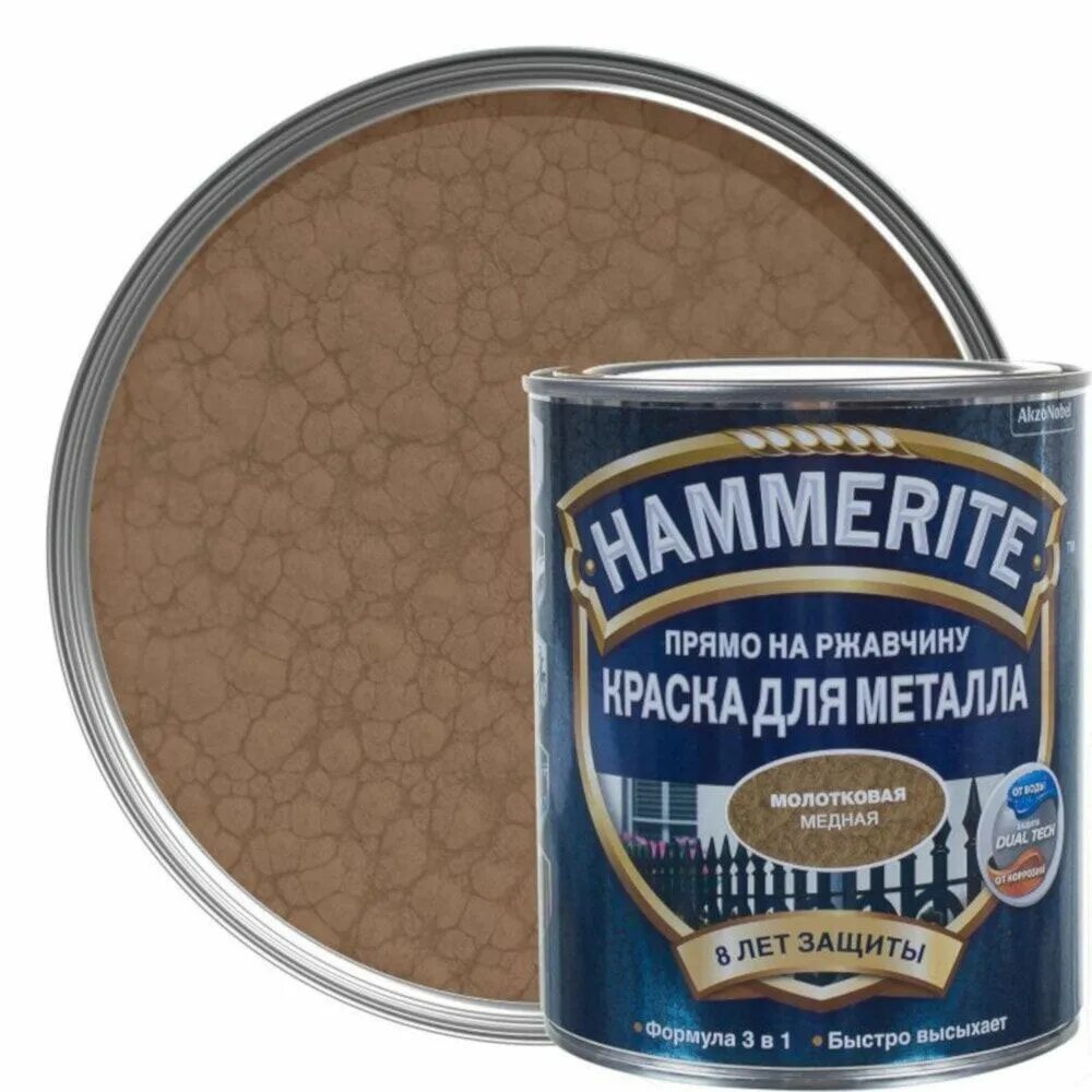 Купить краску хаммерайт. Hammerite краска молотковая палитра. Краска молотковая Hammerite золотистая. Краска Хаммерайт молотковая черная. Краска Hammerite молотковая медь.