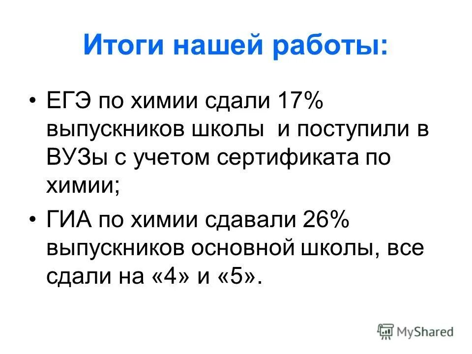 Сложно ли сдавать огэ по химии. Средний балл егэ по регионам 2023. Экзамен по химии. Сколько человек сдавало химию. Егэ по химии 2021.