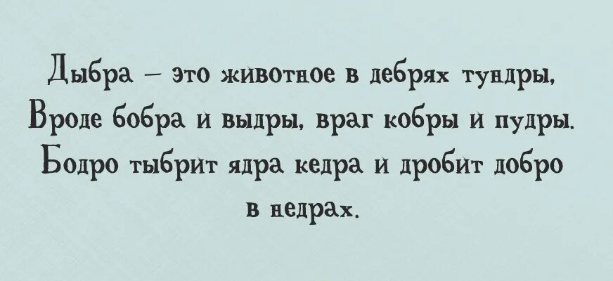 Скороговорка цедрак. Современные скороговорки. Три китайца скороговорка. Скороговорки для дикции про китайцев. Скороговорка жили были три.