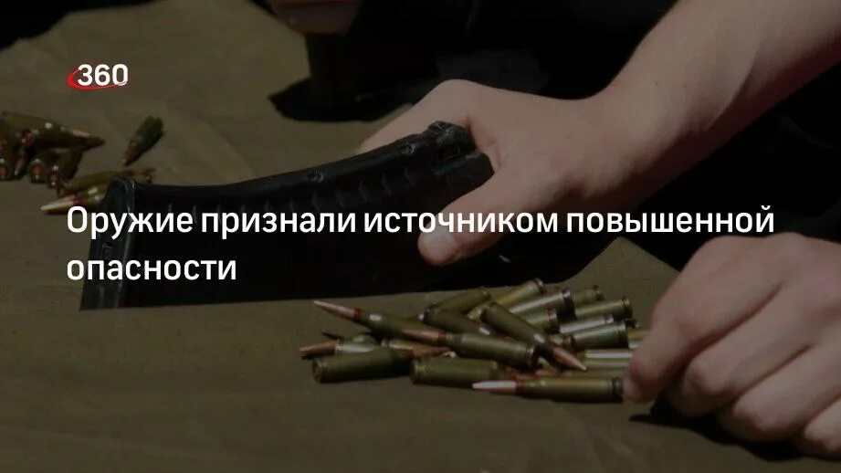 Федеральный закон охотничьем оружии. Федеральный закон охотничьем оружии