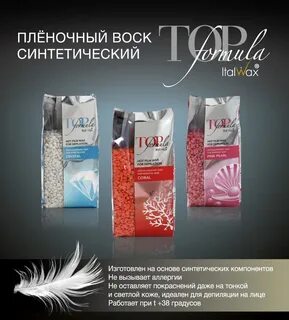 Чем отличается воск для депиляции